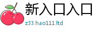 2025新奥天天开好彩新奥彩免费版及7777788888管家婆老家凤凰